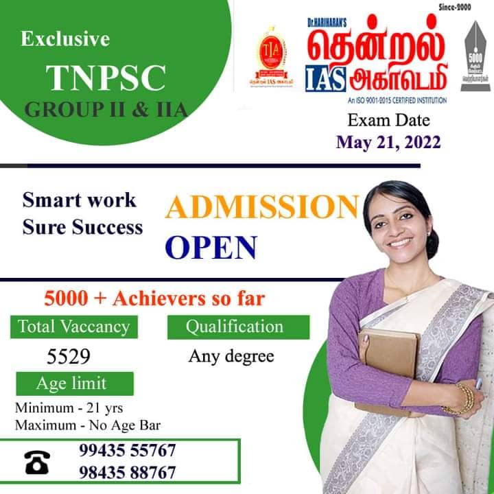 coaching center in karaikudi